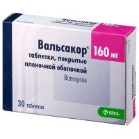 Вальсакор таблетки покрыты пленочной оболочкой 160мг №30